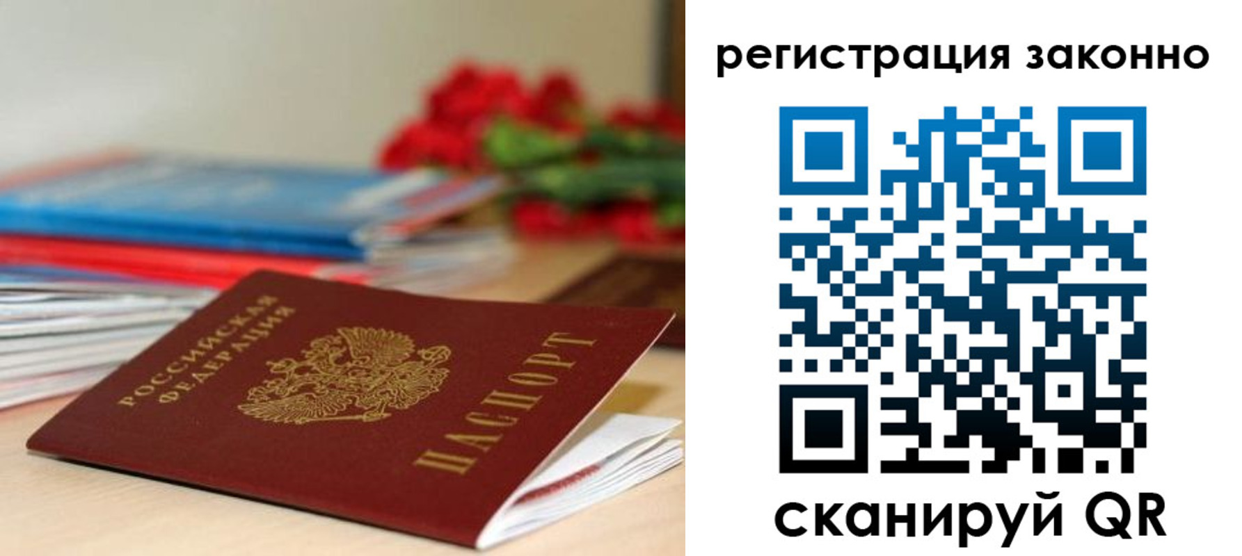 временная регистрация для всех в Кировской области
