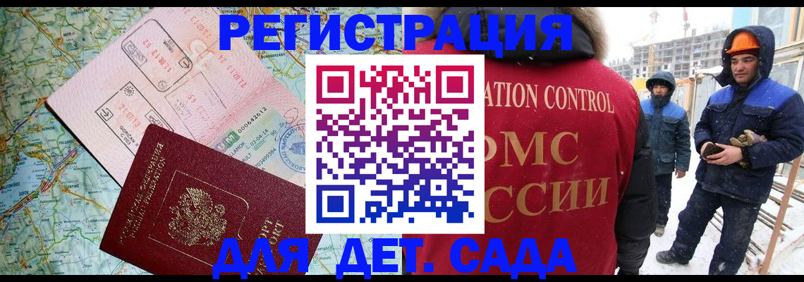 прописка для работы в Кировской области