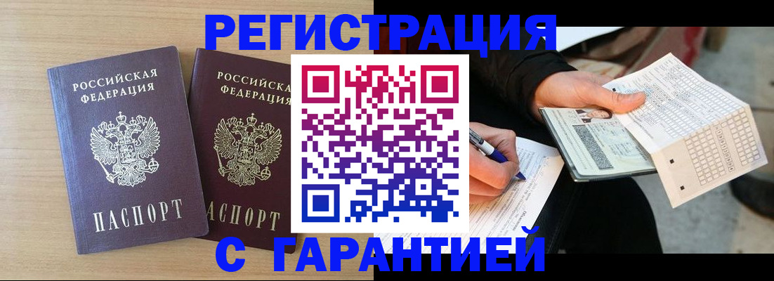 прописка законно в Кировской области