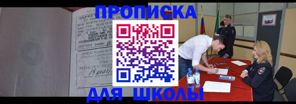 прописка гарантия в Кировской области