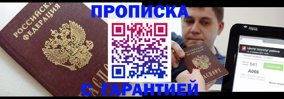 регистрация в Кировской области