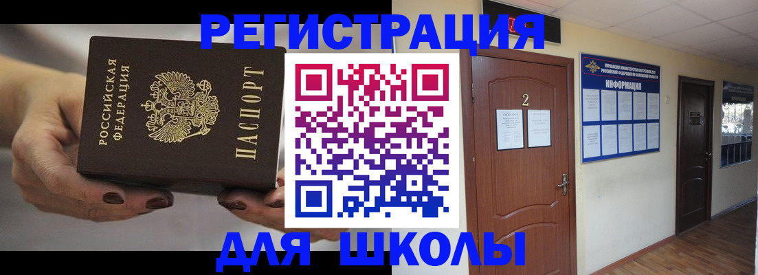 прописка штамп в Кировской области