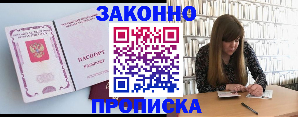 временная регистрация недорого в Кировской области