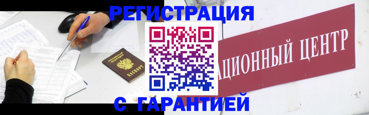 прописка гарантия в Кировской области