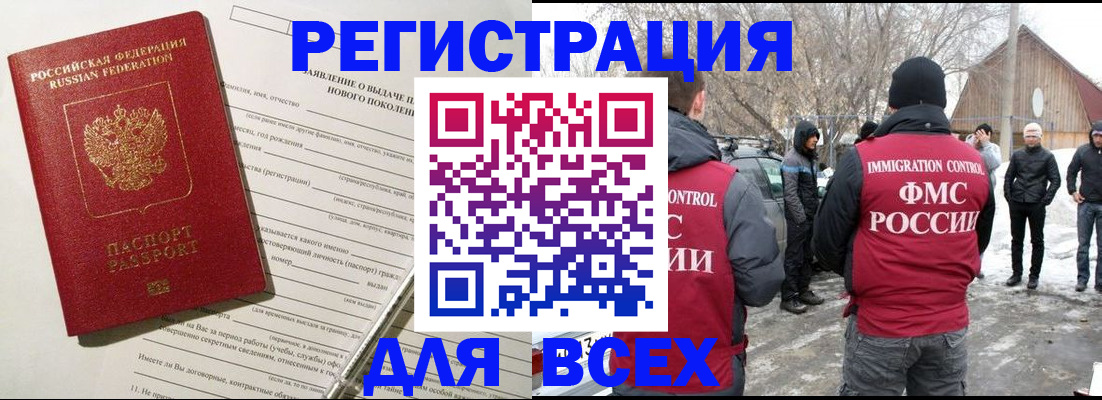 временная регистрация гарантия в Кировской области