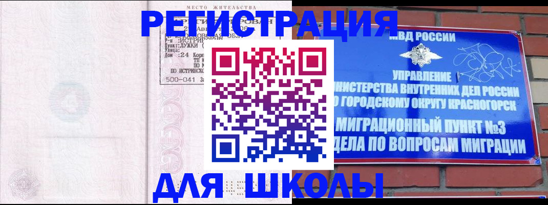 временная регистрация надежно в Кировской области